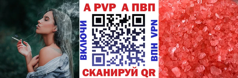 Купить закладки  Дедовск  Альфа ПВП СК КРИС 