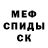 Метадон белоснежный TheRMarsel