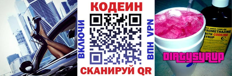 Купить закладки  Дедовск  Codein напиток Lean (лин) 