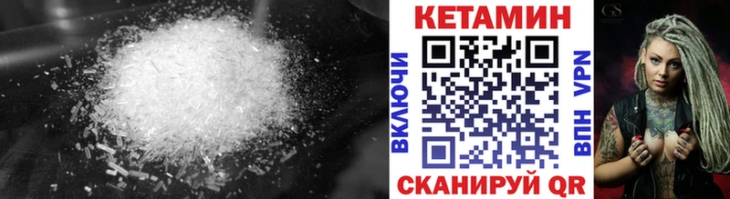 Купить закладки  Дедовск  КЕТАМИН VHQ 