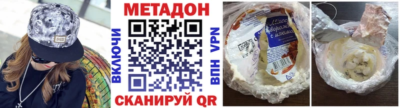Купить где  Дедовск  Метадон мёд 